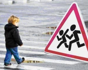 Правила дорожного движения для детей. Правила безопасности на дороге