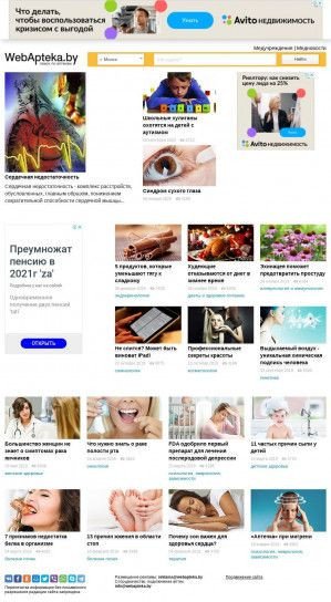 Предпросмотр для webapteka.by — Белфармация