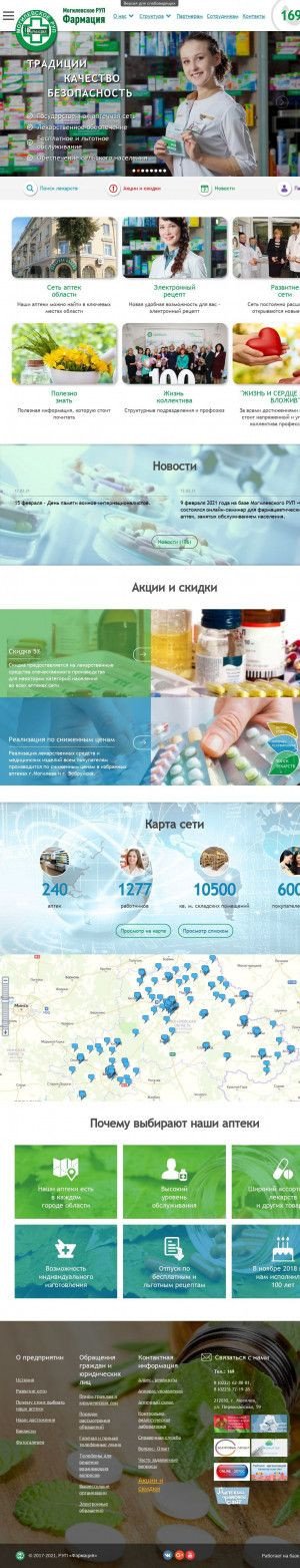 Предпросмотр для mogilev.pharma.by — Могилевское РУП Фармация аптека № 182