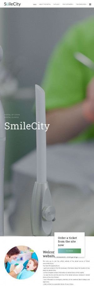 Предпросмотр для www.smile-city.by — УЗ Стоматологическая поликлиника № 5 Протезное отделение