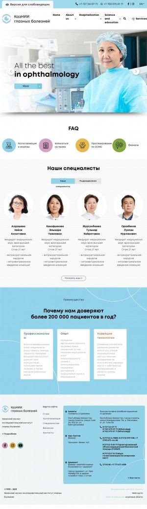 Предпросмотр для eyeinst.kz — Казахский научно-исследовательский институт глазных болезней