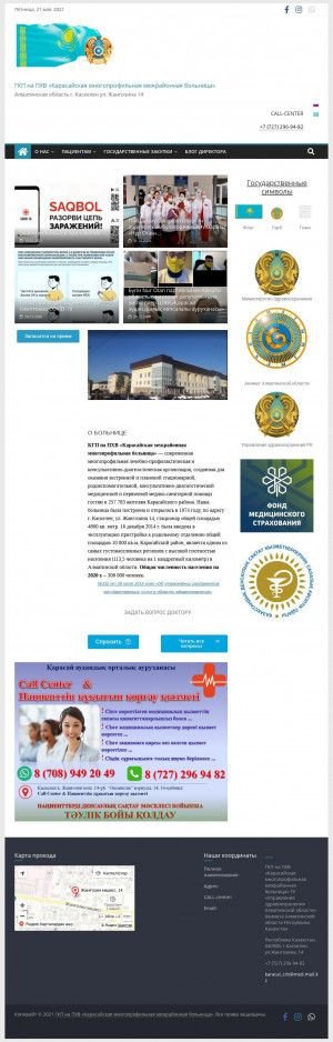 Предпросмотр для www.kcrb.kz — Карасайская центральная районная больница