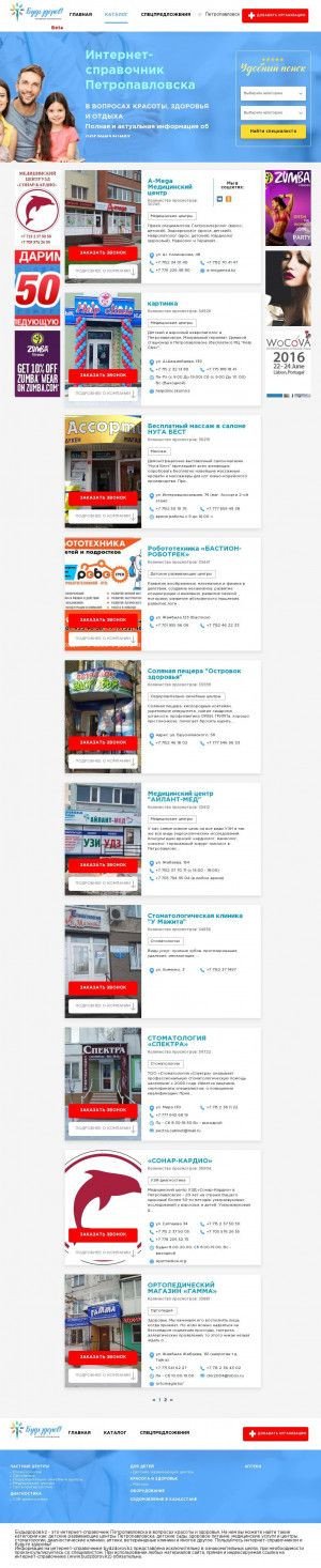 Предпросмотр для budzdorov.kz — Медицинские Центры