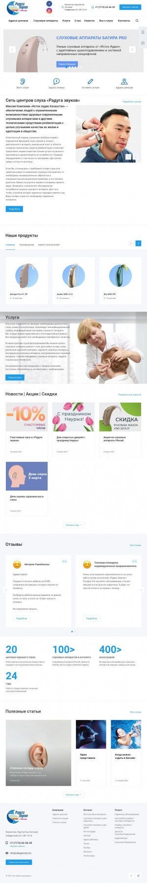 Предпросмотр для www.radugazvukov.kz — Радуга звуков