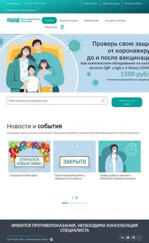Предпросмотр для www.clt-lab.ru — АБВ