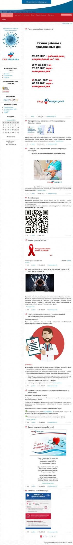 Предпросмотр для opachinsk.ucoz.ru — Поликлиника РЖД-Медицина