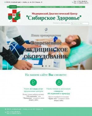 Предпросмотр для sibzdor.com — Сибирское здоровье