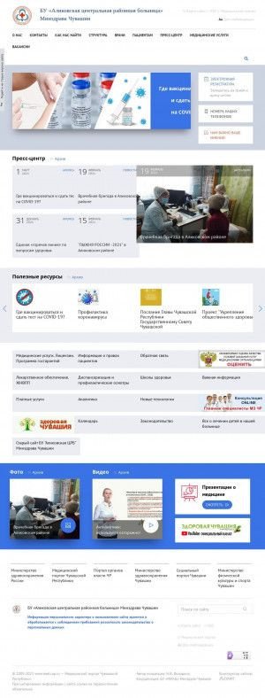 Предпросмотр для www.alikovo-crb.med.cap.ru — БУ Аликовская ЦРБ Минздрава Чувашии
