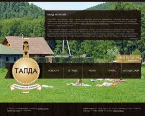 Предпросмотр для www.talda.ru — Талда