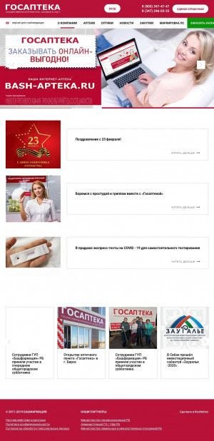 Предпросмотр для www.bashpharmacy.ru — Башфармация