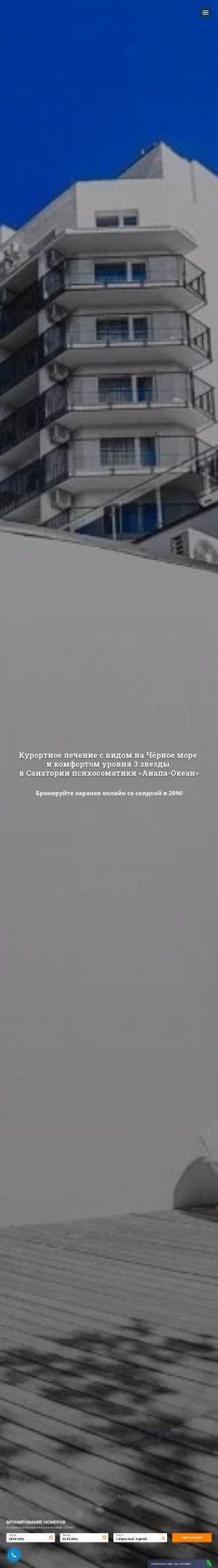 Предпросмотр для anapaokean.ru — Медицинский центр Анапа-Океан