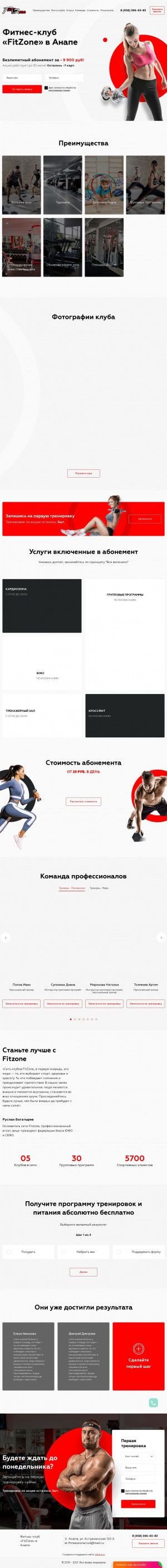 Предпросмотр для fitzoneanapa.ru — FitZone