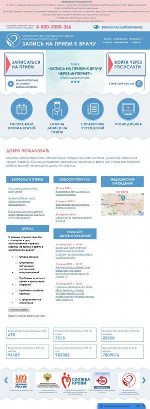 Предпросмотр для kuban-online.ru — ГБУЗ Городская больница города Анапы министерства здравоохранения Краснодарского края, второе педиатрическое отделение
