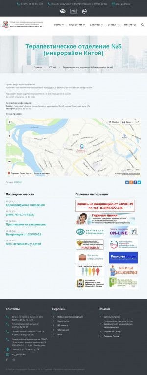 Предпросмотр для www.angarsk-gb1.ru — Ангарская городская детская больница № 1