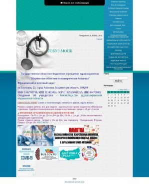 Предпросмотр для mopb.ucoz.ru — Областная Психиатрическая больница аптека
