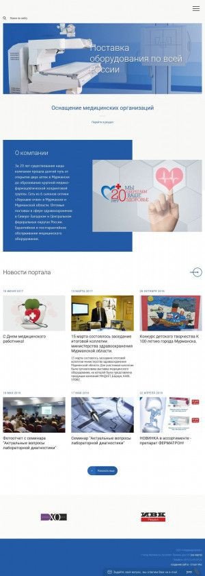 Предпросмотр для www.nordmedservice.ru — Формула здоровья