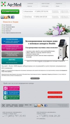 Предпросмотр для www.ap-med.ru — Ваше Здоровье