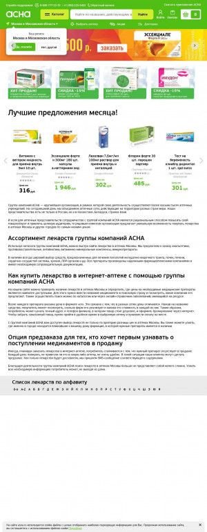 Предпросмотр для www.asna.ru — Асна
