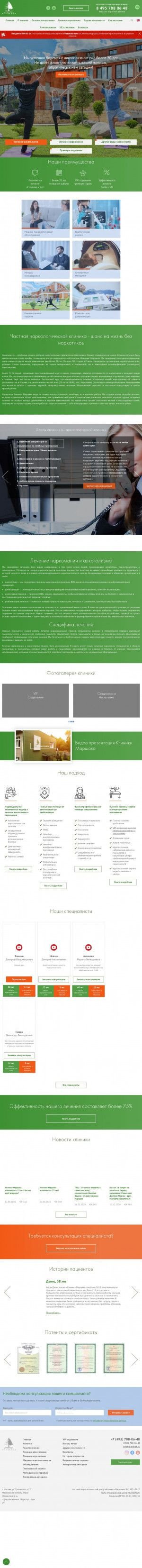 Предпросмотр для www.marshak.ru — Клиника Маршака