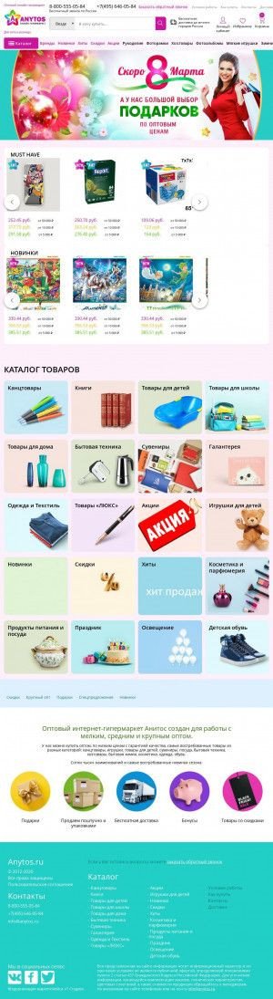 Предпросмотр для anytos.ru — Anytos