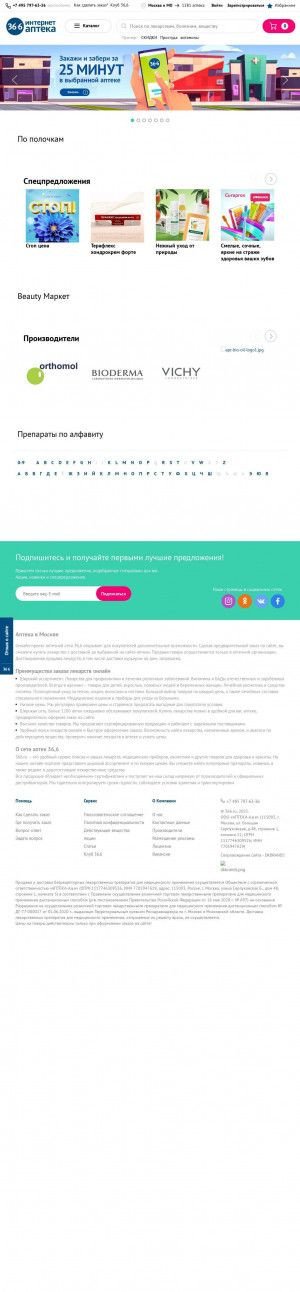 Предпросмотр для www.366.ru — Аптека 36,6