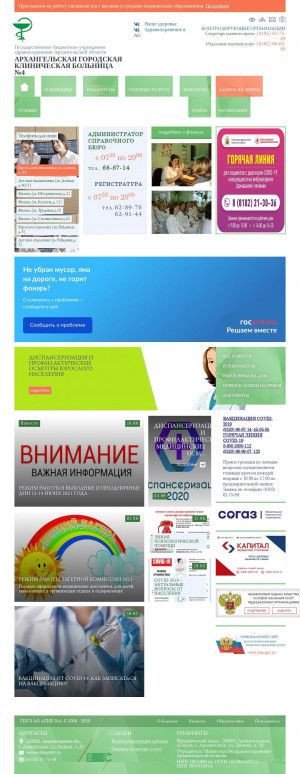 Предпросмотр для www.agkb4.ru — Агкб № 4, амбулатория о. Краснофлотский