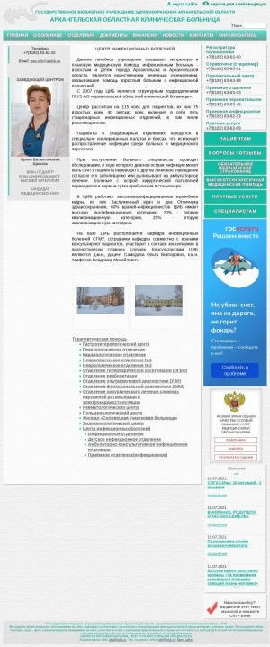 Предпросмотр для www.aokb.ru — Центр инфекционных болезней