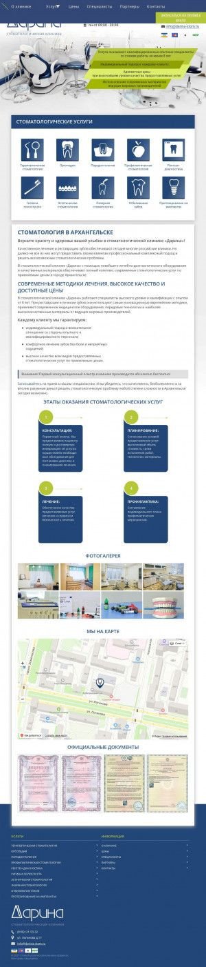 Предпросмотр для darina-stom.ru — Стоматологическая клиника Дарина