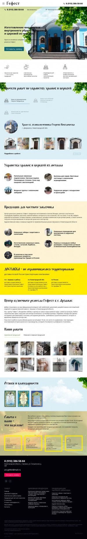 Предпросмотр для www.argefest.ru — Аптека