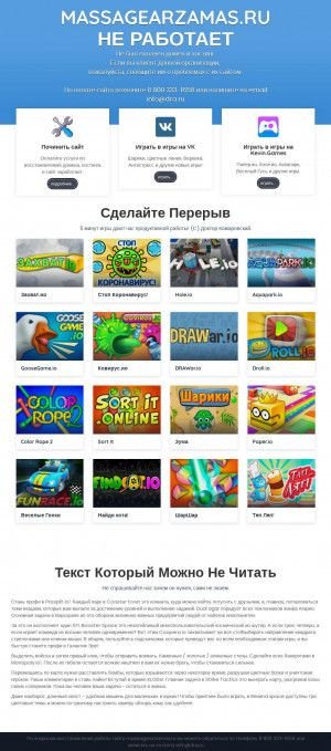 Предпросмотр для massagearzamas.ru — Массажный кабинет