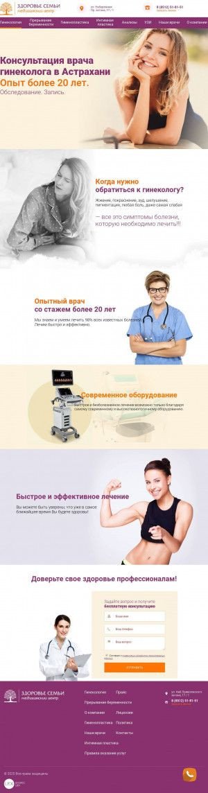 Предпросмотр для 518151.ru — Здоровье семьи