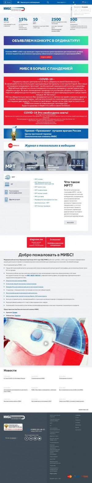 Предпросмотр для astrakhan.ldc.ru — ЛДЦ МИБС им. С. М. Березина, центр МРТ-диагностики