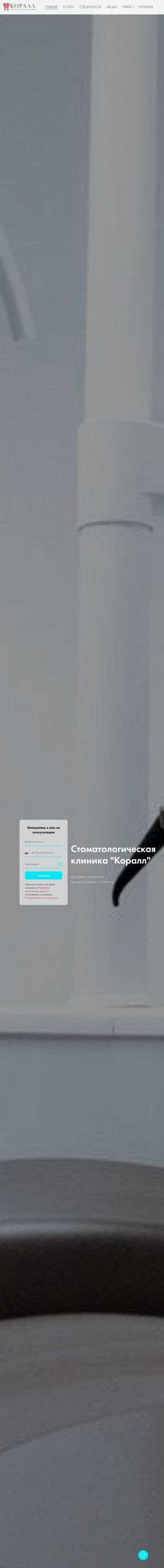 Предпросмотр для korallast.ru — Коралл