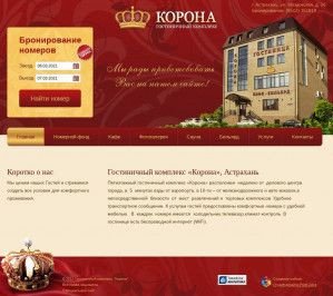 Предпросмотр для www.korona30.ru — Сауна Корона