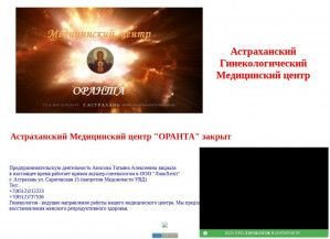 Предпросмотр для www.oranta-centr.narod.ru — Оранта