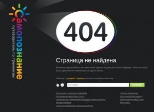 Предпросмотр для samopoznanie.ru — Тренинговая компания Центры взаимоотношений г. Астрахань