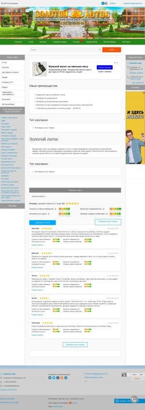 Предпросмотр для zolotoylotos.blizko.ru — База отдыха Золотой лотос