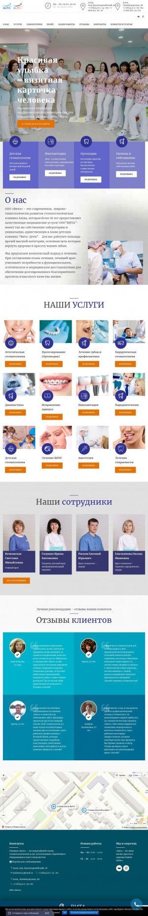 Предпросмотр для ooovita.ru — Вита