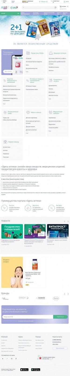 Предпросмотр для www.tvojdoktor.ru — Твой доктор
