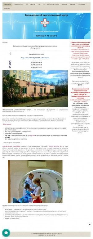 Предпросмотр для www.bdcenter.ru — Балашихинский диагностический центр