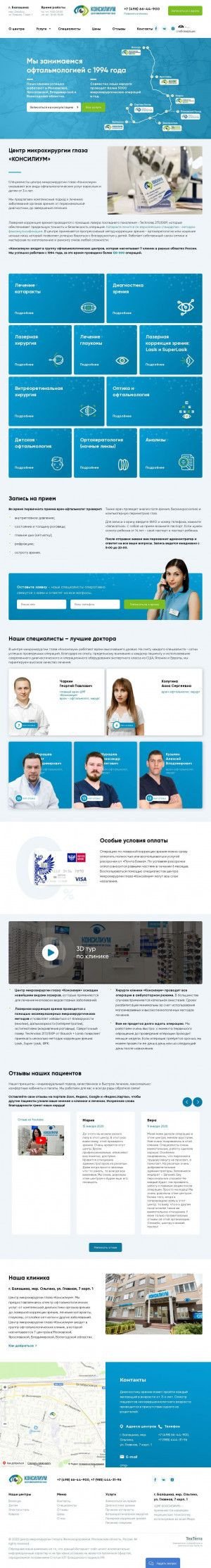 Предпросмотр для consilium-zheldor.ru — Центр микрохирургии глаза Консилиум