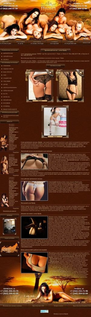 Предпросмотр для diamond-massage.ru — Салон эротического массажа Diamond