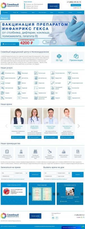 Предпросмотр для fmedc.ru — Семейный медицинский центр