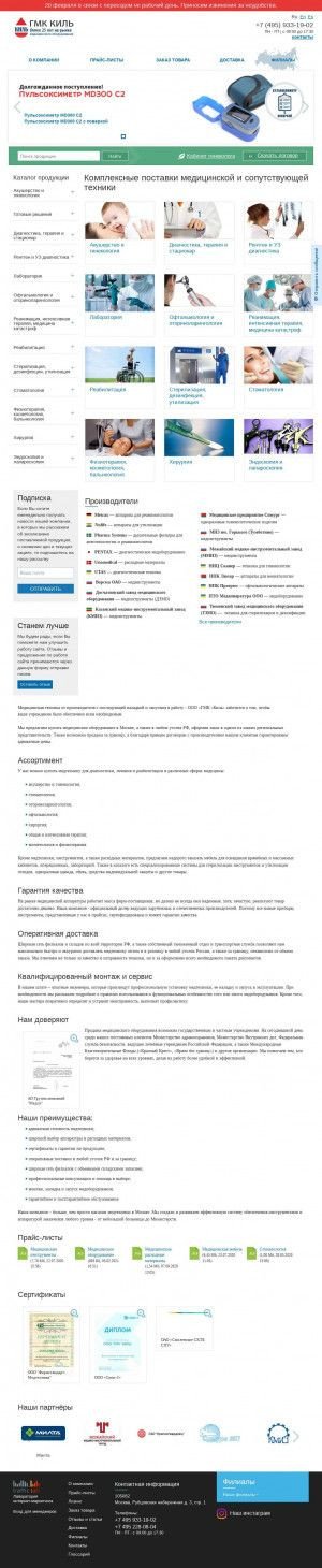 Предпросмотр для www.medtechmarket.ru — Киль