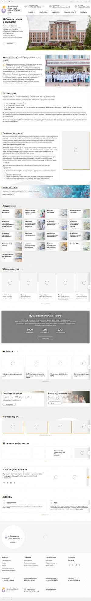 Предпросмотр для mopc.ru — Московский областной перинатальный центр, отделение анестезиологии, реанимации женщин и оперблок