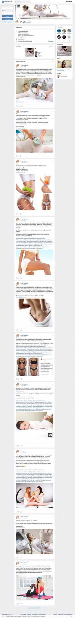 Предпросмотр для vk.com — Персональная студия здорового и красивого тела