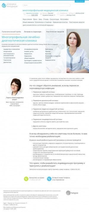 Предпросмотр для www.anturium.ru — Многопрофильная медицинская клиника Антуриум
