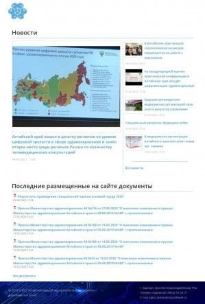 Предпросмотр для medcluster22.ru — Медицинский центр - Управляющая компания Алтайского медицинского кластера