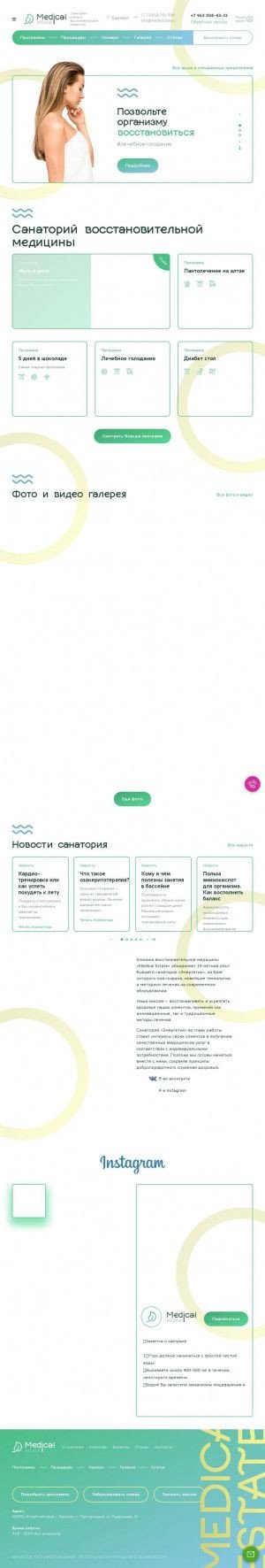 Предпросмотр для www.medestate.ru — Медикал Эстейт, клиника восстановительной медицины