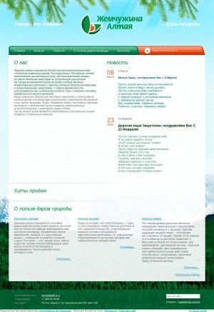 Предпросмотр для www.pearlaltai.ru — Жемчужина Алтая